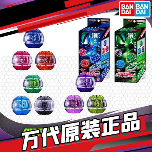 万代DX假面骑士ZZZ梦胶囊