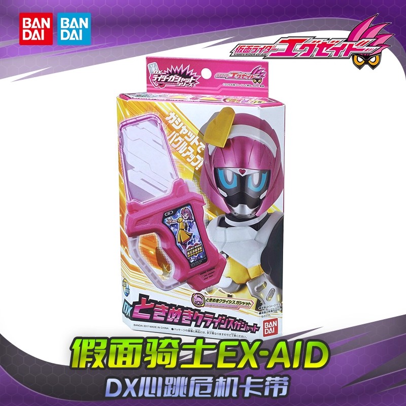 万代艾克赛德EX-AIDDX