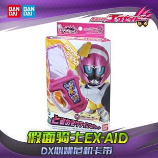 万代 假面骑士艾克赛德 EX-AID DX 心跳危机卡带 POPPY