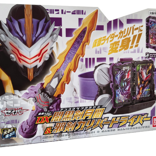 万代 现货 假面骑士 圣刃Saber DX 暗黑剑月暗腰带 王剑 驱动器