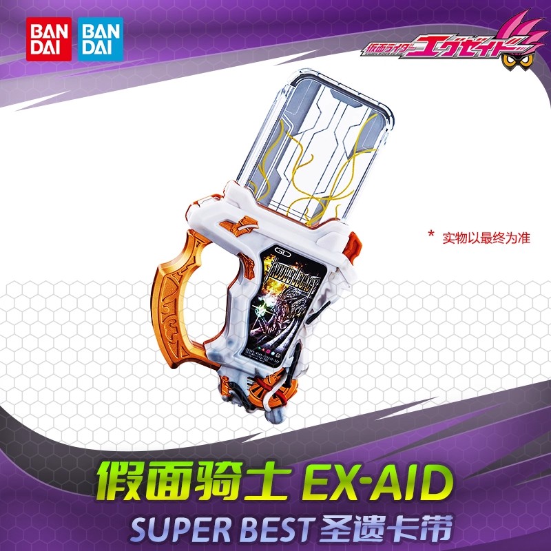 现货 万代假面骑士exaid DX 圣遗卡带 Lv.100 再版