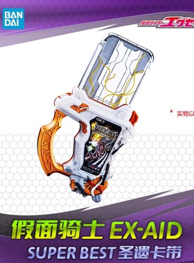 现货 万代假面骑士exaid DX 圣遗卡带 Lv.100 再版