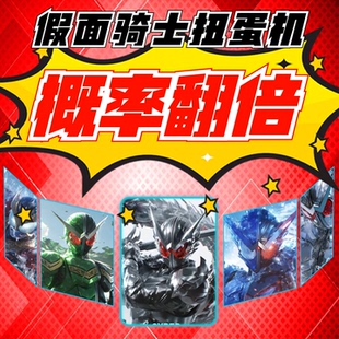 假面高达扭蛋机魔力赏一番赏CSM腰带SHF可动模型空我驱动器手办