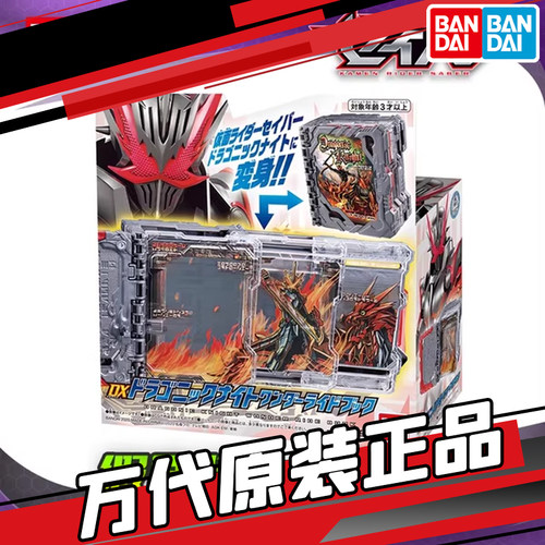 现货BANDAI万代假面骑士