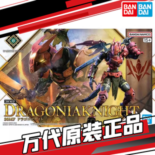 现货 万代 30MF 幻想国度 KNIGHT 龙人骑士 拼装模型玩具礼物