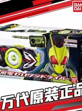 SPB DX 假面骑士零一 01飞电 02面板 腰带 最终联动配件