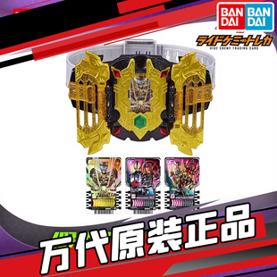 万代假面骑士GOTCHARD歌查德三骑雷杰德多变身DX驱动器腰带现货