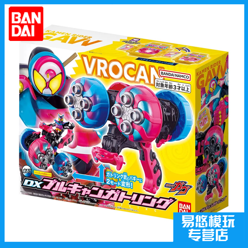 万代 假面骑士Gavv加布 DX涡轮糖加特林机关枪 全地形车