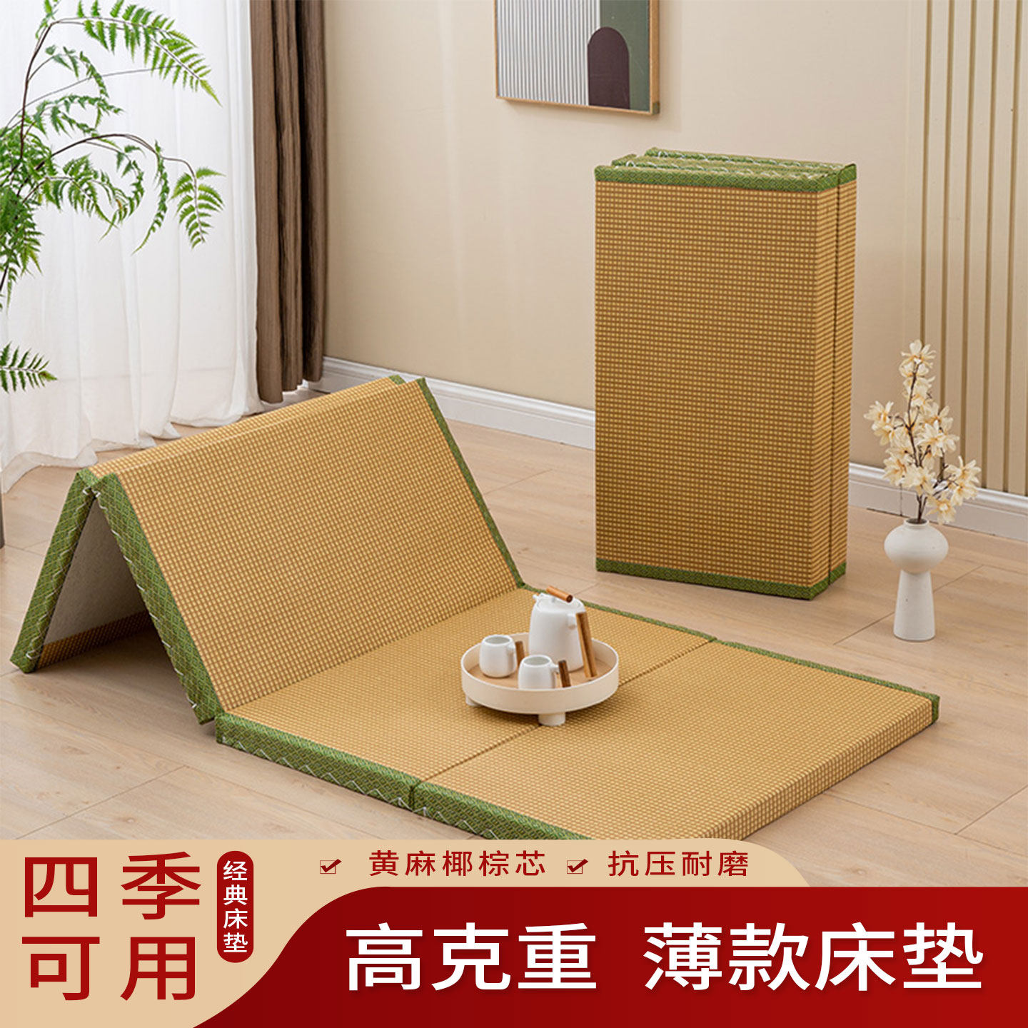 定做可折叠榻榻米床垫学生宿舍椰棕垫家用打地舖睡觉地台飘窗垫子