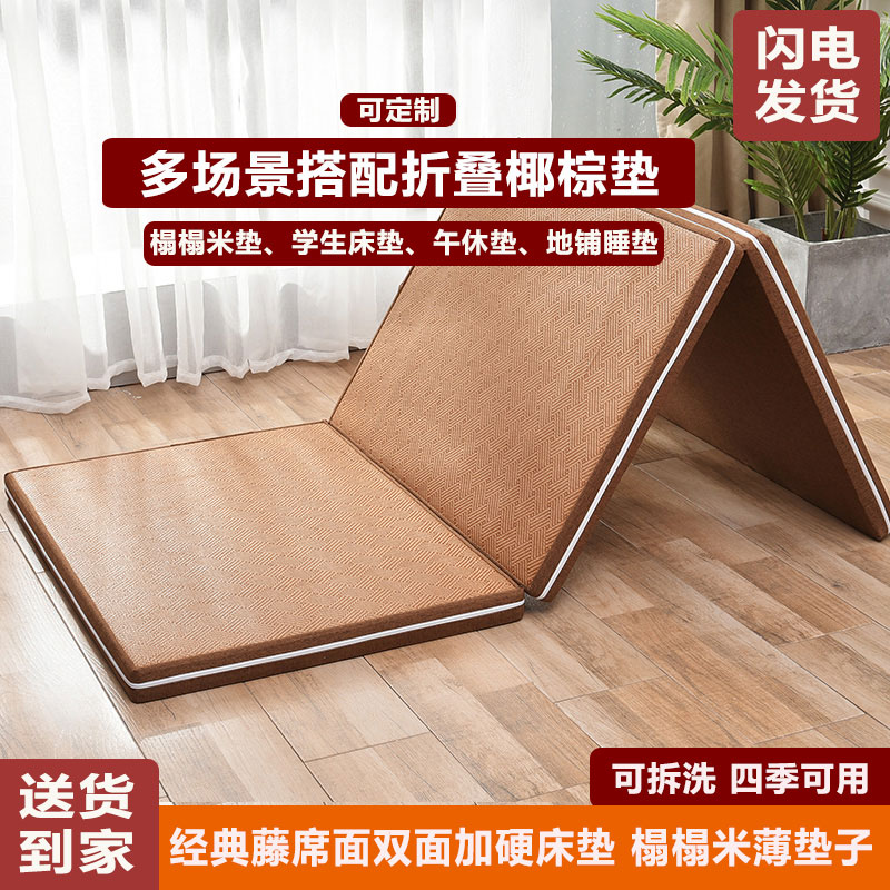 双面可折叠榻榻米藤席乳胶床垫家用客厅地铺垫定制拆洗儿童爬行垫
