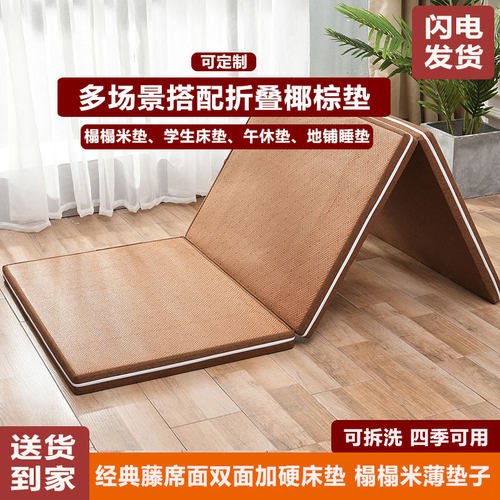 双面可折叠榻榻米藤席乳胶床垫家用客厅地铺垫定制拆洗儿童爬行垫