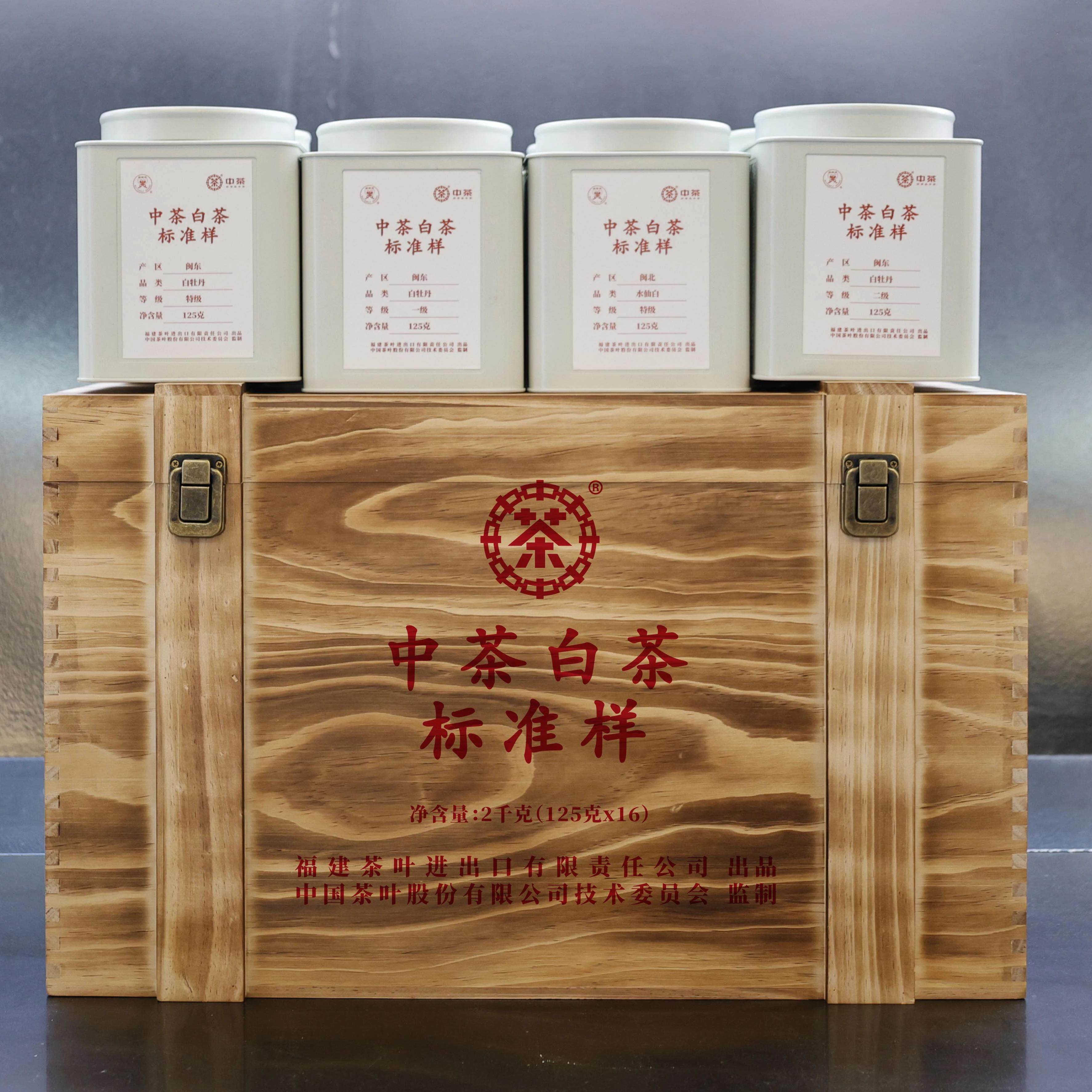 中茶蝴蝶牌白茶标准样木香2kg