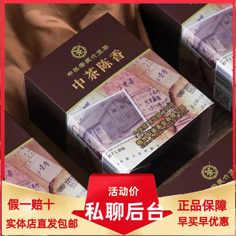 中茶中茶陈香特级黑茶