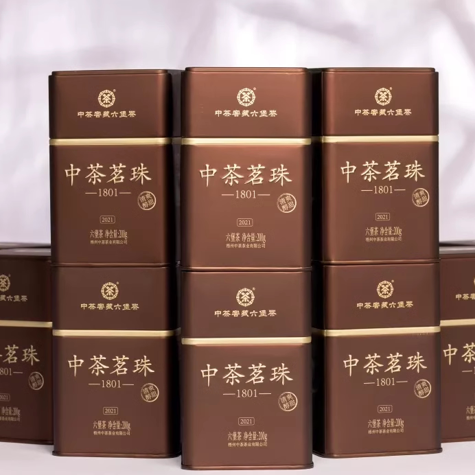 中茶窖藏六堡茶2021中茶茗珠1801罐装200g一级黑茶 两件150包邮