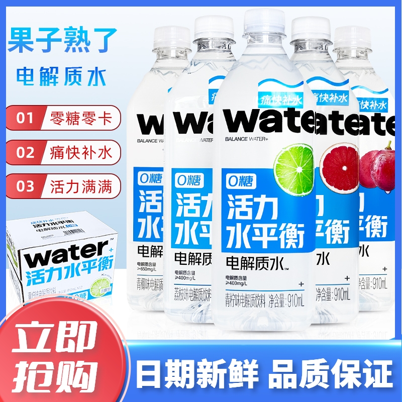 果子熟了活力水平衡电解质水0糖0脂0卡电解质饮料910ml*12瓶整箱
