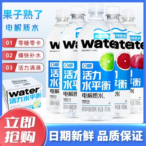 果子熟了大瓶电解质水910mL*12瓶