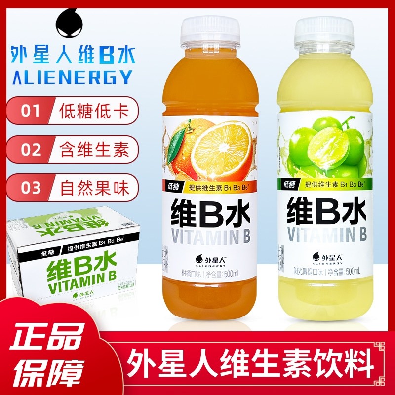 外星人维B水青提柑橘味维生素饮料维C车厘子柠檬水500ml*15瓶整箱