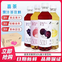 喜茶浓果茶低糖0脂果汁茶杨梅西柚葡萄50%果汁茶450ml*15瓶整箱