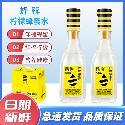 蜂解柠檬蜂蜜水360g*15瓶