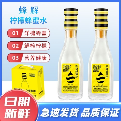 蜂解柠檬蜂蜜水360g*15瓶
