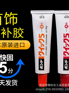 日本小西16131胶水强力AB胶水金属陶瓷器快干胶首饰 家用胶珍珠胶