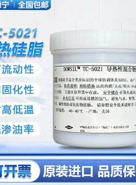 道康宁TC-5121C/TC-5625C/TC-5021/TC-5026GTB灰色散热膏导热硅脂