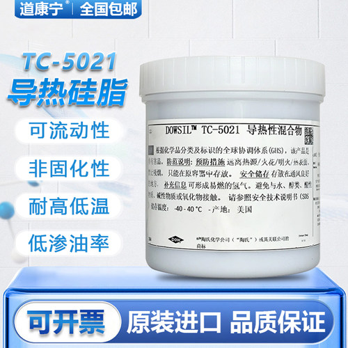 道康宁TC-5121C模块散热导热硅脂