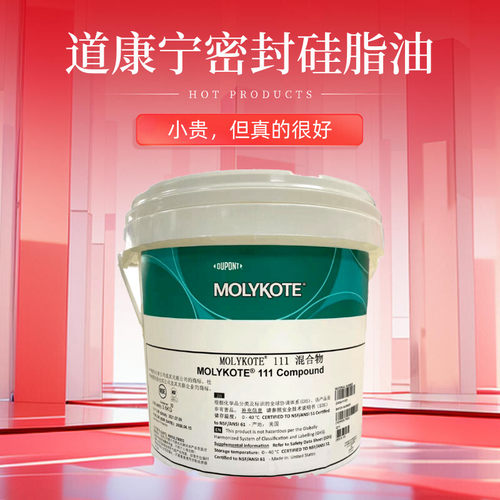密封硅脂真空润滑脂道康宁DC111