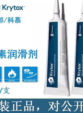 美国杜邦KRYTOX润滑油LVP科慕GPL白色高真空全氟聚醚润滑脂57g支