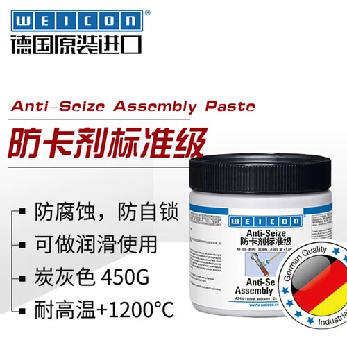 weicon食品级抗咬合润滑脂防卡剂