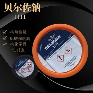 原装 1KG2KG 正品 贝尔佐纳BELZONA1111超级搪瓷金属工业修补剂1111