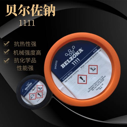 贝尔佐纳1111金属工业修补剂胶水