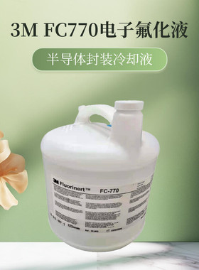 原装美国进口3M FC-770 电子封氟化液测漏液冷却液氟油工业消耗品