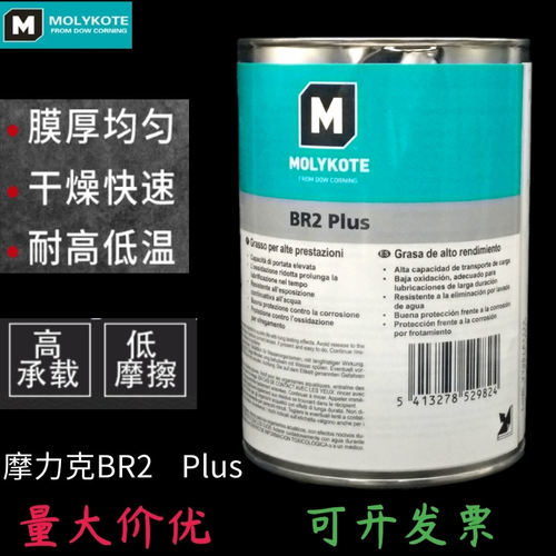 摩力克BR2二硫化钼轴承润滑油脂