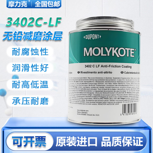 道康宁摩力克MOLYKOTE 3402C/3402 C LF无铅减摩涂层润滑脂500g罐