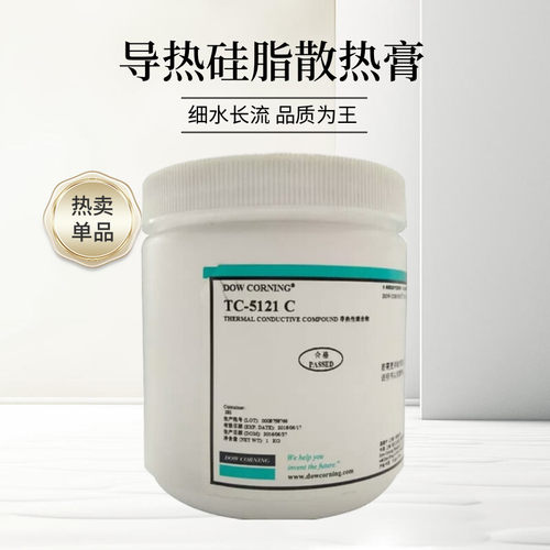 TC-5121C导热硅脂散热膏道康宁