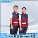 中国卫生应急救援疾控中心志愿者网眼马甲男女全套服装 定制加工