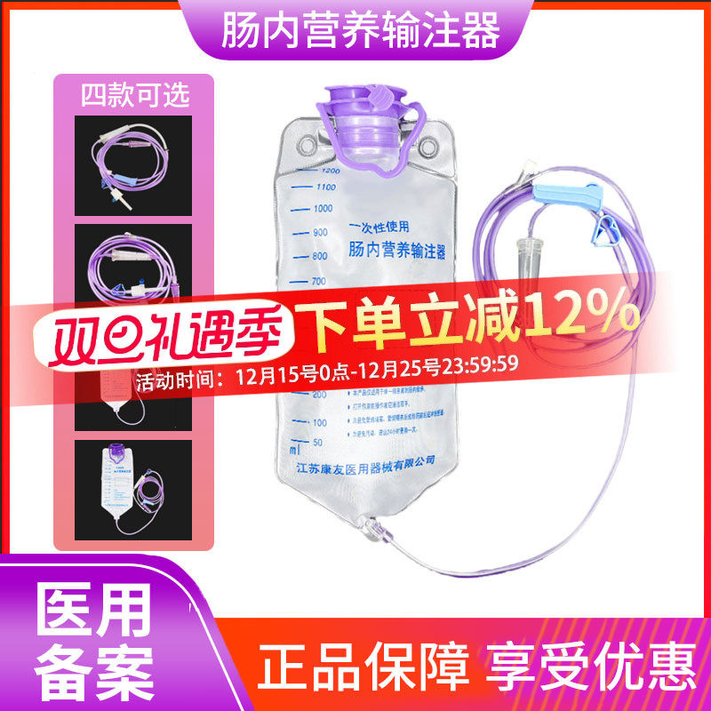 一次性使用肠内营养输液管