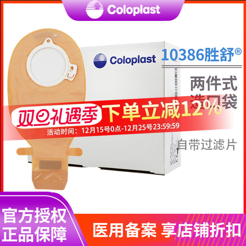 康乐保二件口袋大便半透明