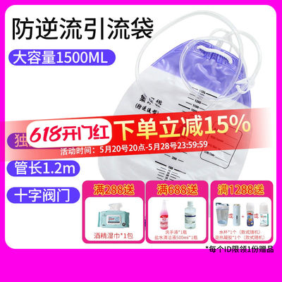 医用一次性集尿袋引流1500ml