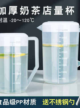 塑料量杯带刻度奶茶店专用量桶2l刻度杯商用量筒容量大毫升冷水壶