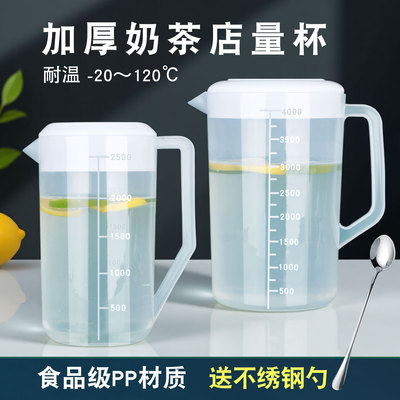 塑料量杯带刻度奶茶店专用量桶2l刻度杯商用量筒容量大毫升冷水壶