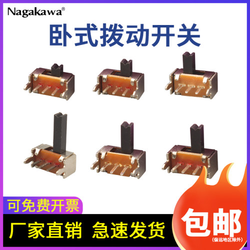 【20只】侧脚支架SK12D07VG3 VG4 3MM柄高小型拨动开关三脚/两档