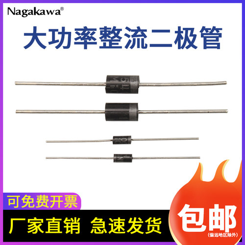 6A10 10A10 20A10 整流二极管 6A 10A 20A 1000V 防倒/回流电路板