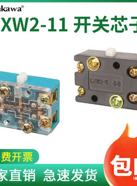 LXW2-11小型微动限位行程开关芯子5A 380V黑绿色点触碰自复位开关