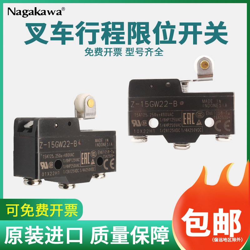 叉车行程限位开关Z-15GW22-B图片