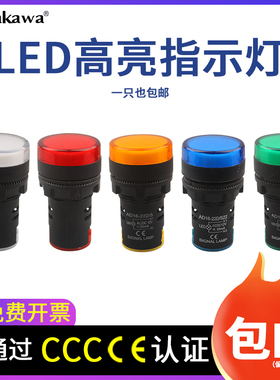 LED电源指示灯AD16-22DS 12V24V220V380V 红绿黄兰白色通用信号灯