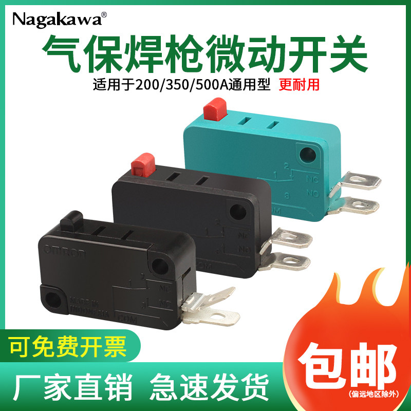 松下气保焊枪开关配件通用图片