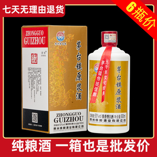 贵州原浆酒53度酱香型白酒纯粮食老窖坤沙国宾酒水老酒礼盒装6瓶