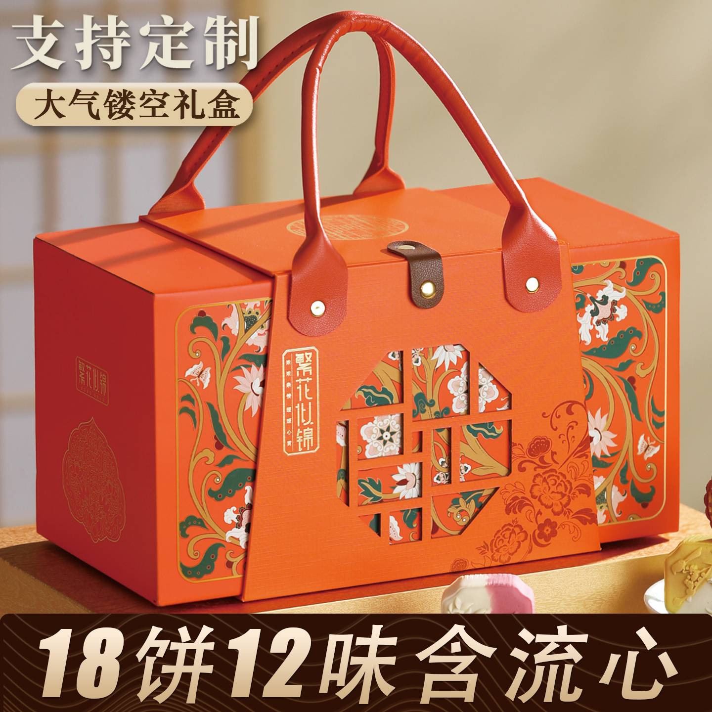 禧全斋月饼礼盒中秋节团购